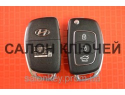 Ключ Hyundai выкидной корпус 3 кнопки Новый вид