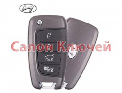 Выкидной ключ Hyundai Santa Fe 19-21 (ORIGINAL)