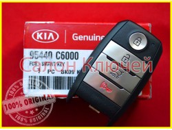 95440-C6000 Ключ Kia (ORIGINAL) 95440C6100 / 95440C5000