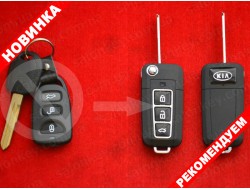 Корпус выкидного ключа Kia для переделки из ключа и 3 кнопочного брелка вид BiG Logo