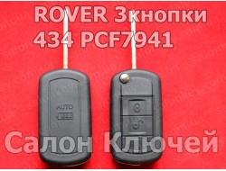 Выкидной ключ Land Rover Discovery Range Sport 2006-2009 / id46 433MHZ / FCC ID: NT8-15K6014CFFTX4